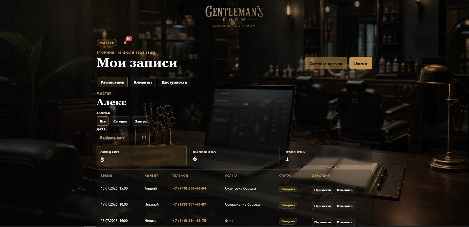 Gentleman's Room — 3