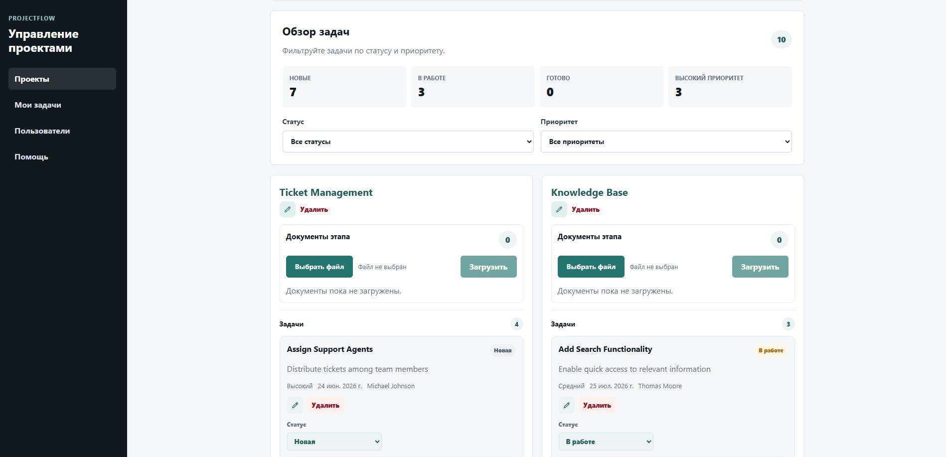 ProjectFlow — 6