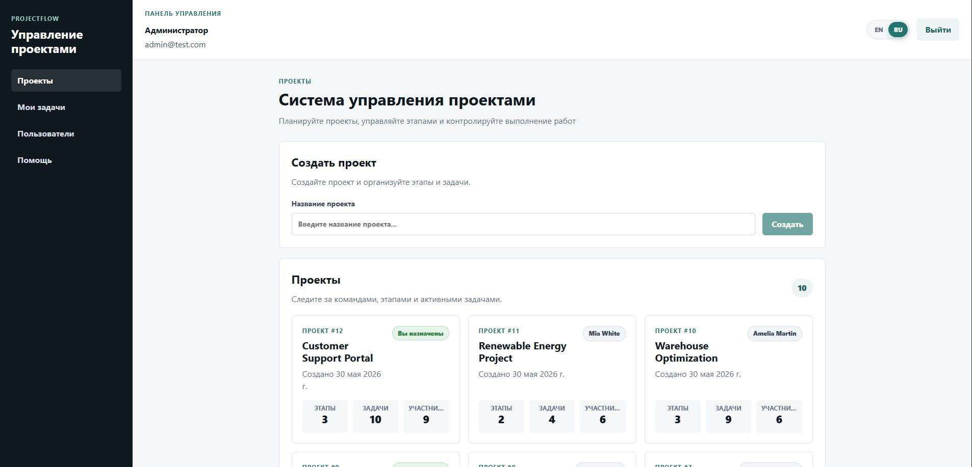 ProjectFlow