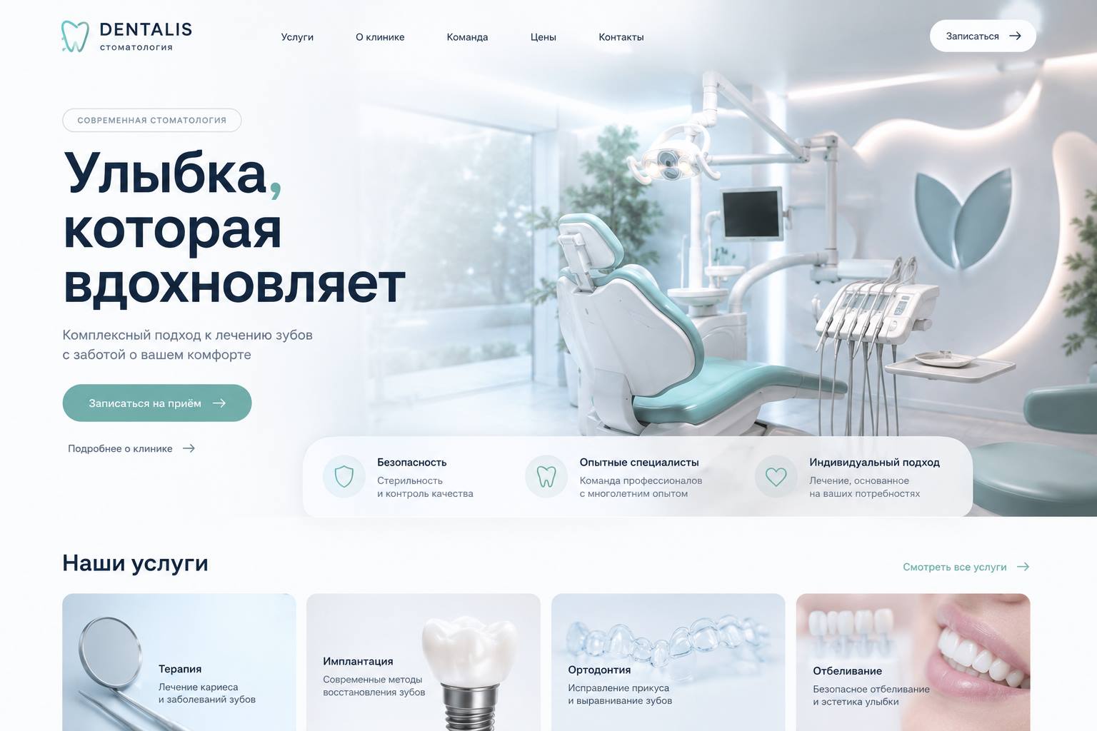 Dentalis — Медицина